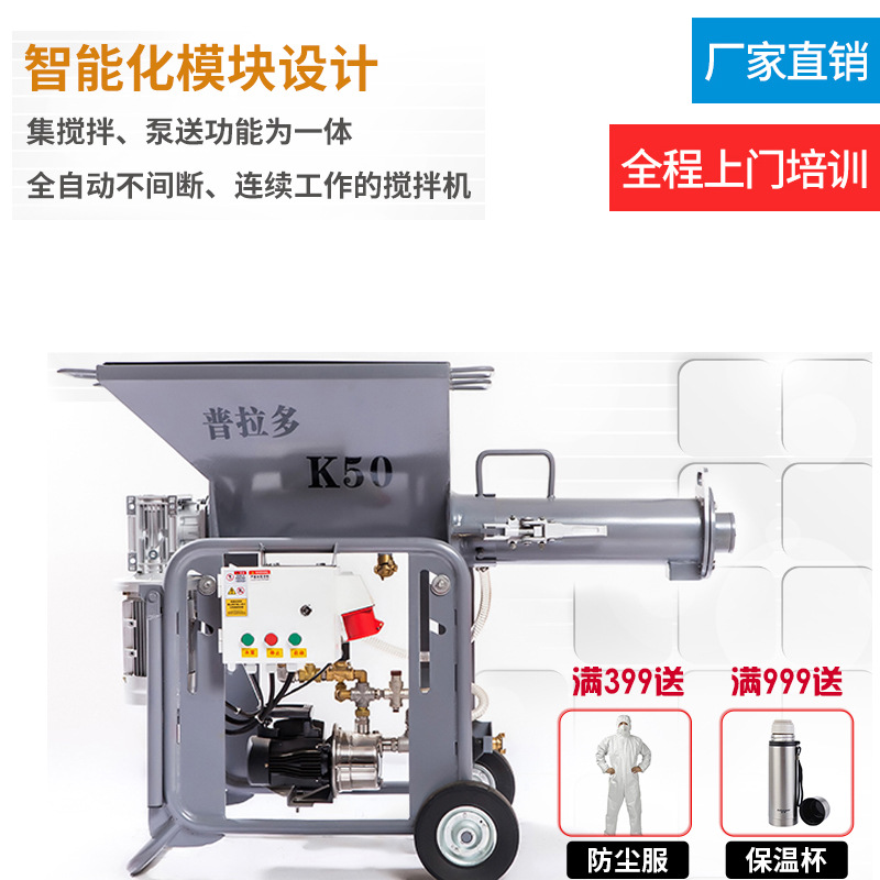 厂家直销干粉腻子打磨机搅拌器粉刷石膏搅拌喷涂机小型电动大功率