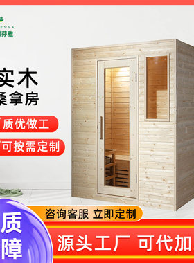 厂家直供芬兰白松桑拿房带结实木板含桑拿外控炉配外控制器及配件