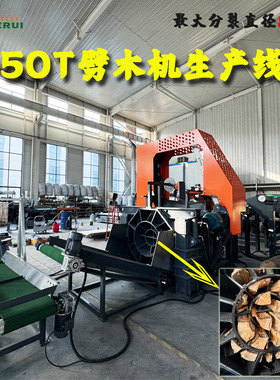 50T劈木机移动式大型柴火处理器80cm原木分裂器大直径木材劈柴机