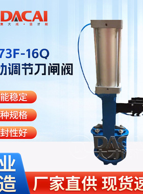 Z673F-16Q刀闸阀定位器闸板阀单闸板双面耐磨气动调节刀闸阀