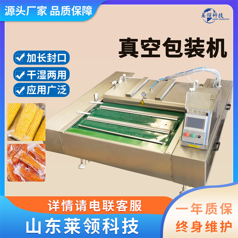 连续滚动式真空包装机 商用香肠锁鲜封口机 牛蹄筋真空包装设备