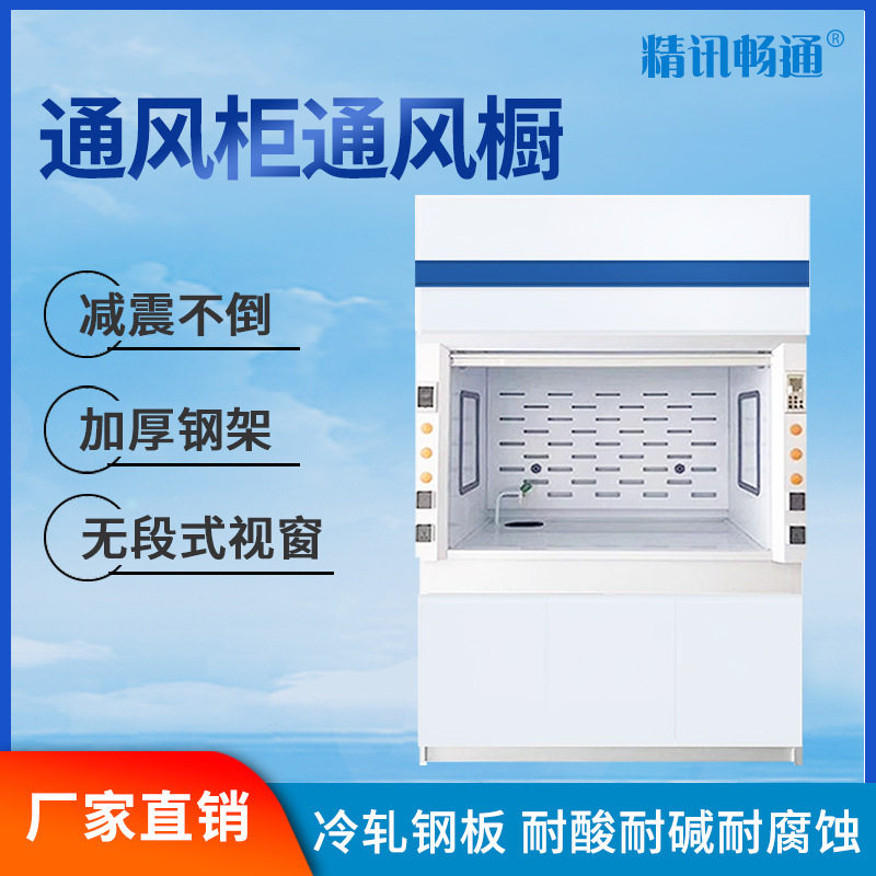 全钢通风柜耐腐蚀气体排放排风负压抽风工作台化验室PP通风柜,商业/办公家具,实验柜,淘宝优惠券,粉丝福利购,淘宝优惠卷