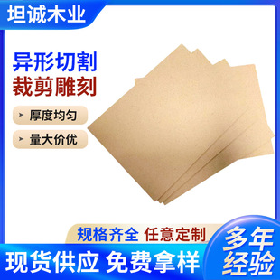储物收纳箱木盖板 高密度层板中纤板MDF密度板置物架装饰板