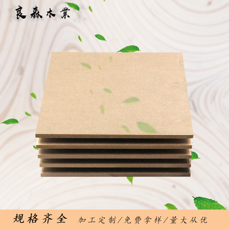 良森木业中纤板LS9mm裁切贴面密度板雕刻三聚氰胺纤维板MDF木板材