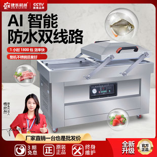 机 捷系双室真空机封口商用自动食品预制菜卤料米砖干湿多功能包装