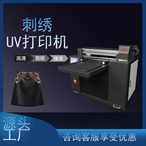 UV打印机刺绣布料T恤鞋子皮革玻璃水晶标金属PVC喷绘印刷设备