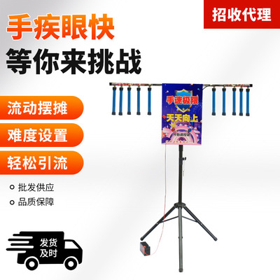 眼疾手快游戏道具抖音网红同款摆摊设备眼急手快天天向上手速挑战