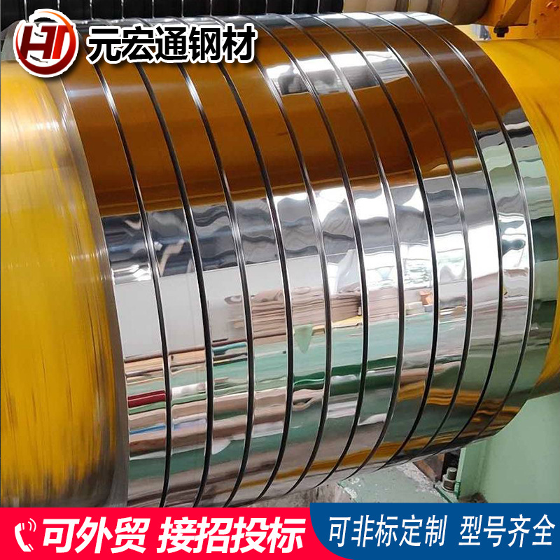 GB24511_2009 0Cr18Ni9不锈钢带 不锈钢条镜面带钢201202 300