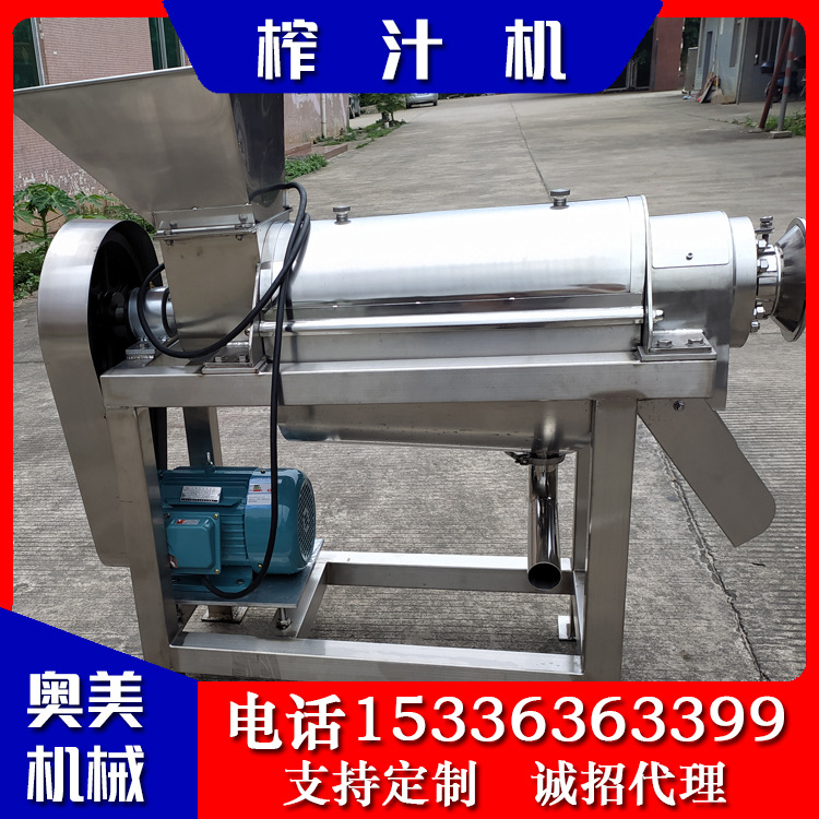榨汁机商用全自动小型大型0.5T1.5T多功能果蔬电动水果压榨机螺旋