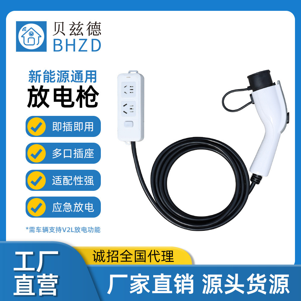 新能源通用电动汽车交流放电枪电动车取电枪插座即插即冲