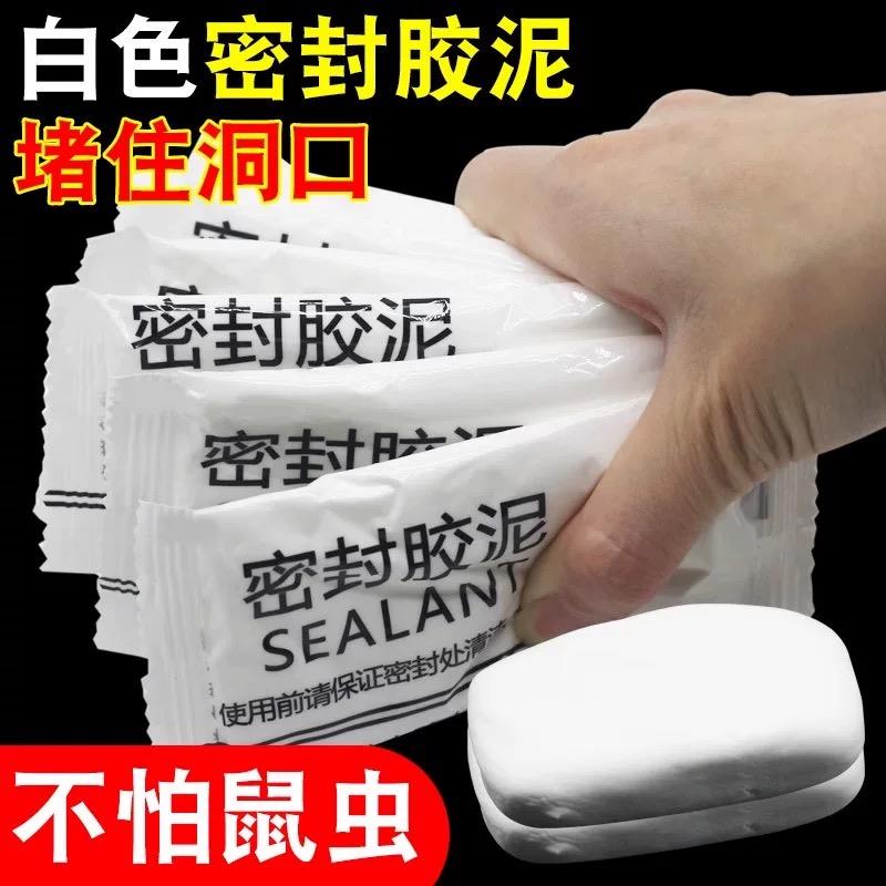空调孔密封胶泥堵洞家用填充下水道水管缝隙防鼠堵漏泥墙洞修补
