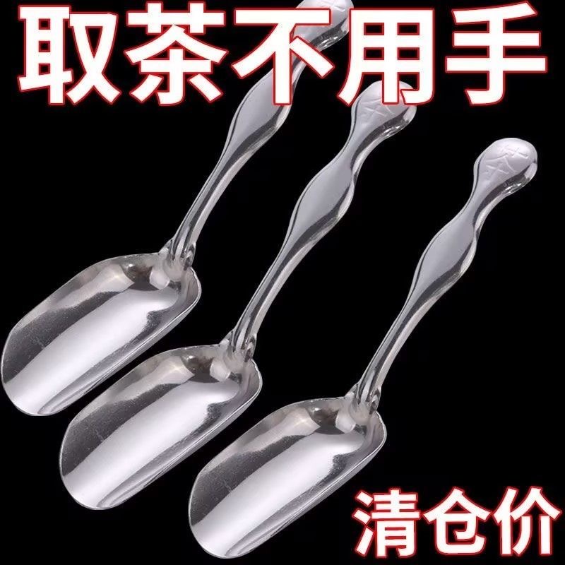 不锈钢茶夹镊子单只茶勺茶匙防滑洗杯取茶勺茶铲茶夹子舀茶叶勺子