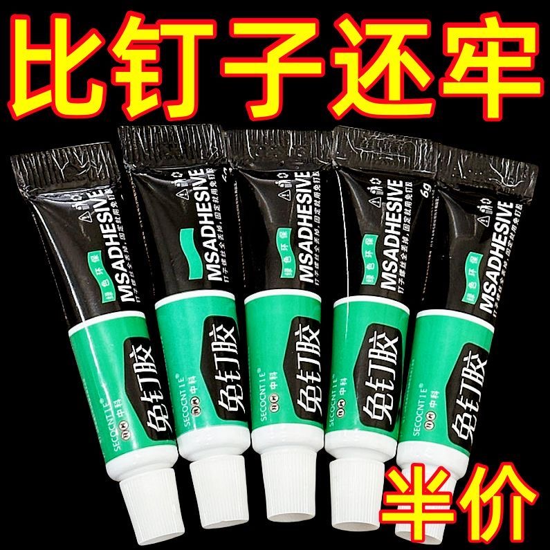 万能代钉胶免打孔无痕高粘度强力胶水粘铁粘墙壁家用多功能免钉胶