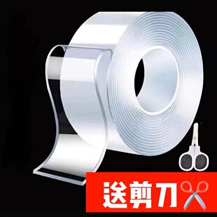 强力纳米透明双面胶带可水洗双面贴魔力地毯固定排插辅助万用粘胶