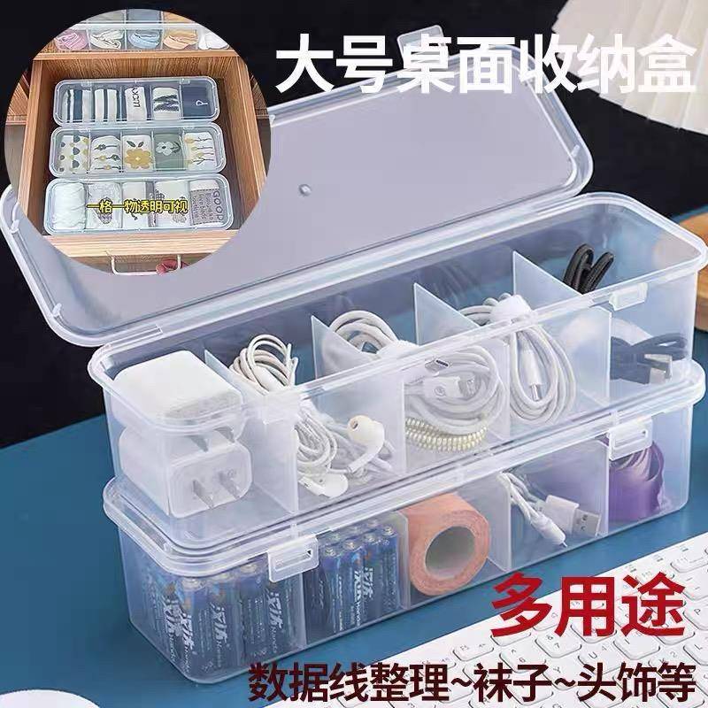 数据线收纳盒整理神器手机充电线充电头桌面带盖电源线透明理线盒