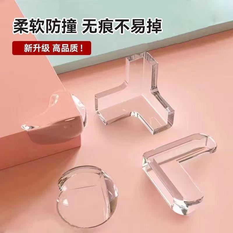 儿童透明防撞护角加厚桌角宝宝桌子尖角防护磕碰防撞角硅胶保护套