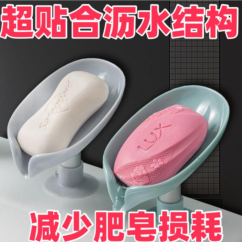 香皂盒创意沥水放肥皂置物架免打孔吸盘个性可爱家用架子浴室神器