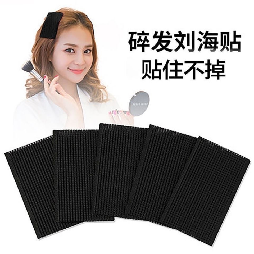 头发贴魔术贴网红彩色发帖无痕夏季发粘碎头发贴粘发神器女刘海贴
