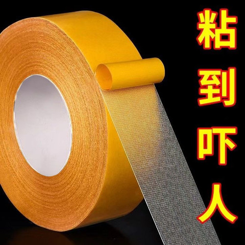 布基网格透明双面胶带超粘不留痕
