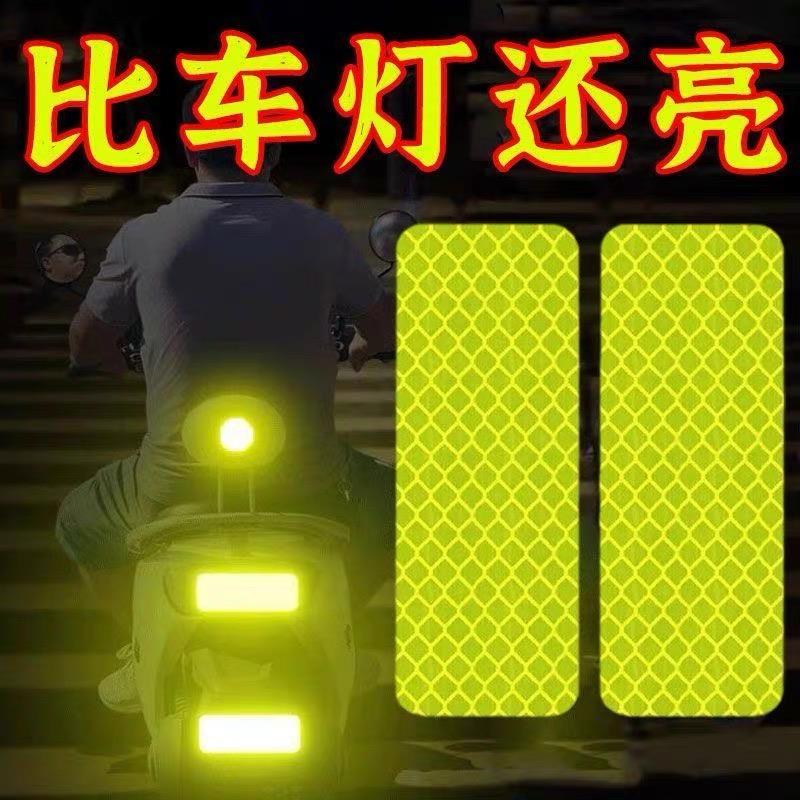 反光贴车用尾部警示贴正方形反光贴车贴电动车头盔汽车贴纸荧光