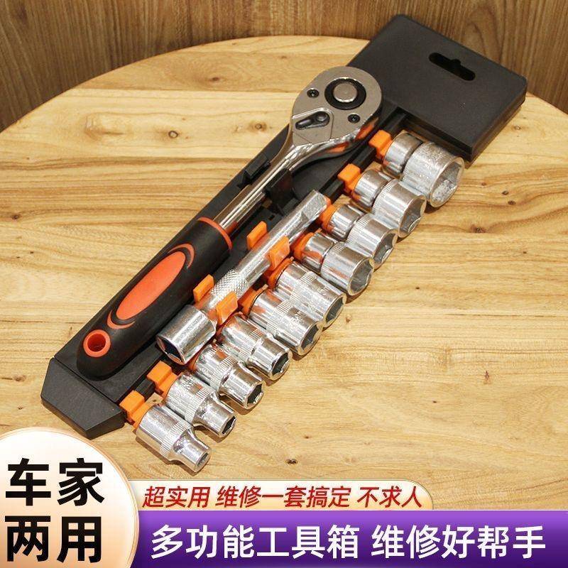 小飞12件套棘轮扳手省力快速修车套筒工具汽车摩托车棘轮套筒扳手