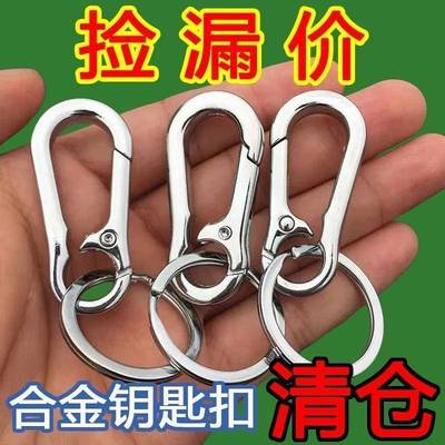 钥匙扣结实耐用汽车男女钥匙环圈腰挂金属防丢简约大气家用钥匙扣