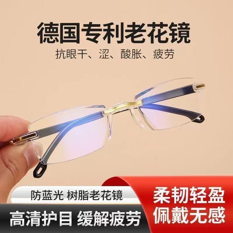 【老人专用】老花镜男防蓝光抗疲劳高清老人超轻老花正品高端眼镜