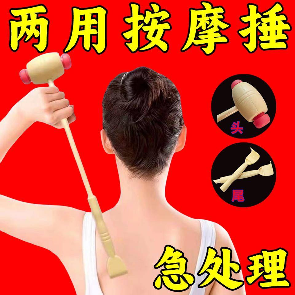 捶背按摩捶敲打敲背按摩器抓痒不求人痒痒挠手佛锤经络拍打穴位捶