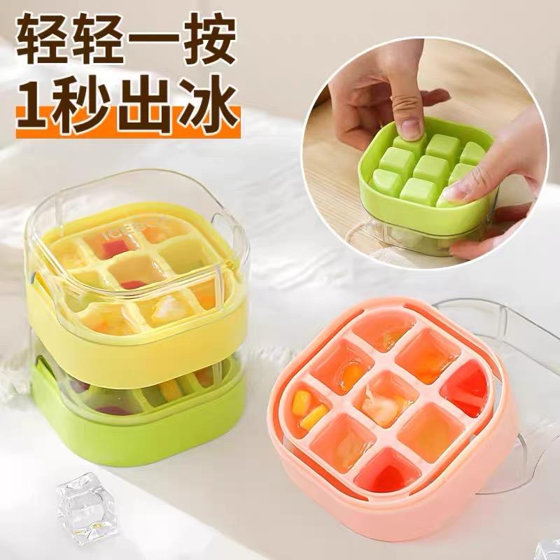 迷你按压冰格冰箱制冰盒食品级冻冰块模具家用带盖自制冰块储存器