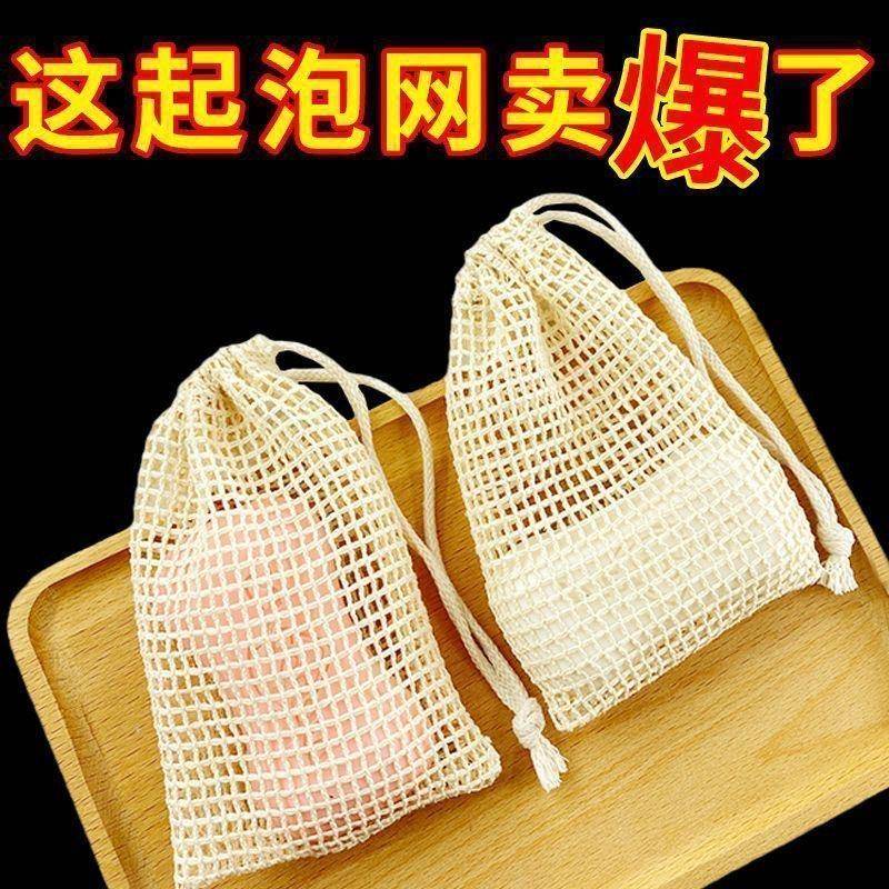 搓泡泡细泡沫神器香皂发泡网洗澡装碎肥皂网袋起泡网洗脸打泡网兜