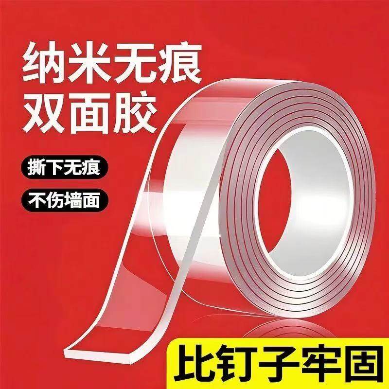 大卷加粘强力无痕纳米透明双面胶图片