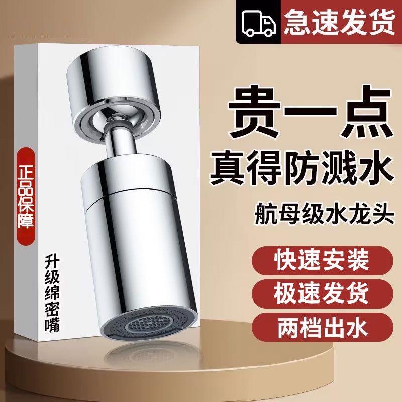 厨房水龙头延伸器防溅水神器万能接头万向可旋转起泡器过滤出水嘴
