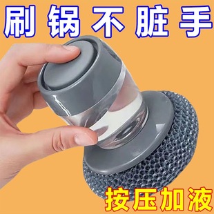 厨房自动加液洗碗刷家用洗锅刷海绵刷钢丝球长柄清洁刷子刷锅神器