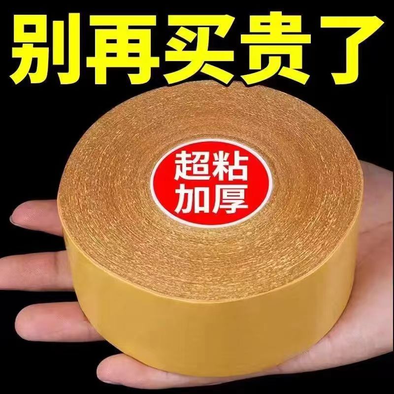 布基双面胶带高粘度红地毯地垫防滑垫地板革固定超粘胶布宽两面防