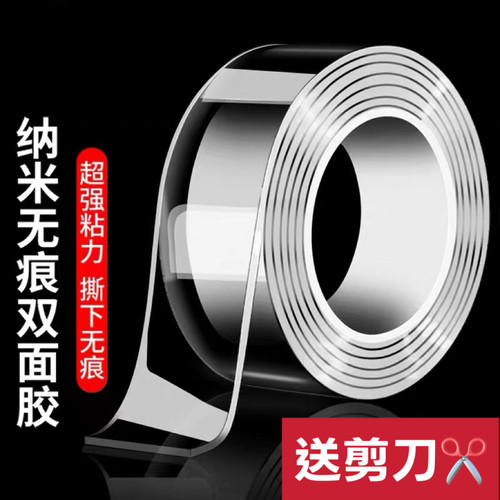 透明魔力可水洗地毯固定辅助粘胶