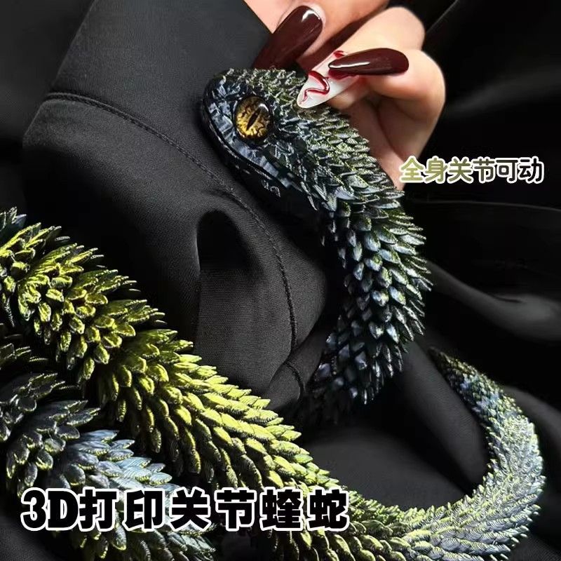 3d打印新款蝰蛇全身关节可动仿真动物模型儿童礼物摆件小青龍白蛇