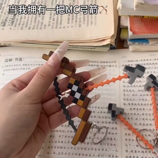我的世界安全弓箭迷你火把灯套装钥匙扣书包挂件儿童玩具爆款推荐