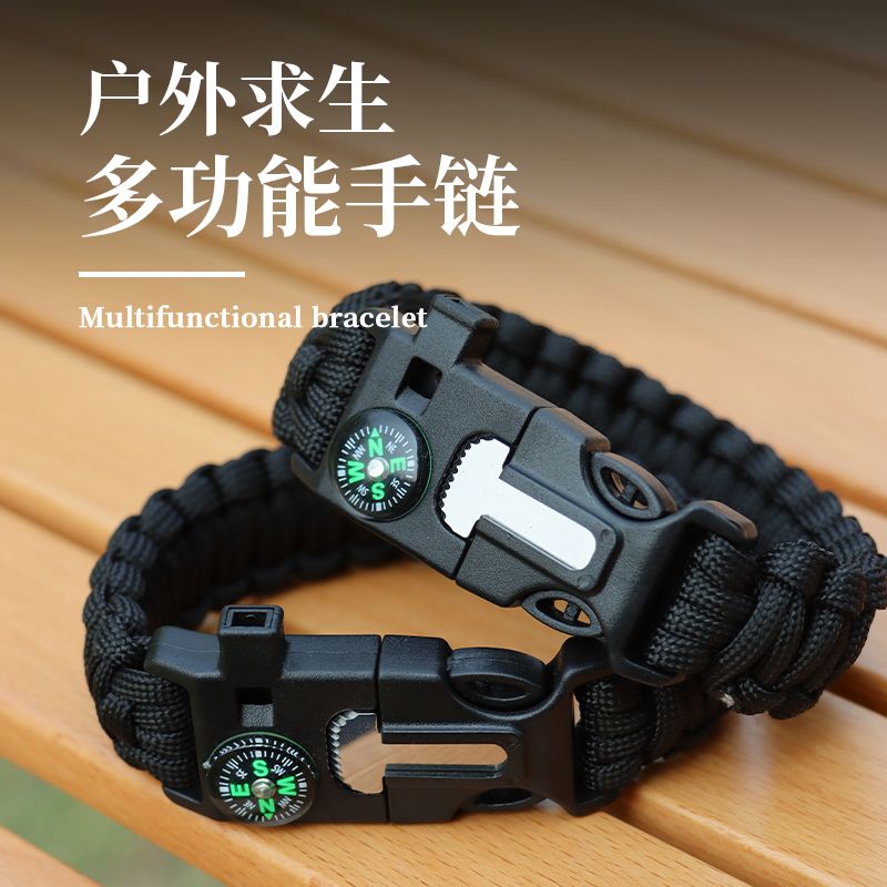 户外运动可折叠求生手环五合一