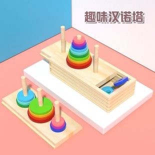 儿童彩虹塔益智解锁解环八层十层汉诺塔小学生通关木制玩具河内塔