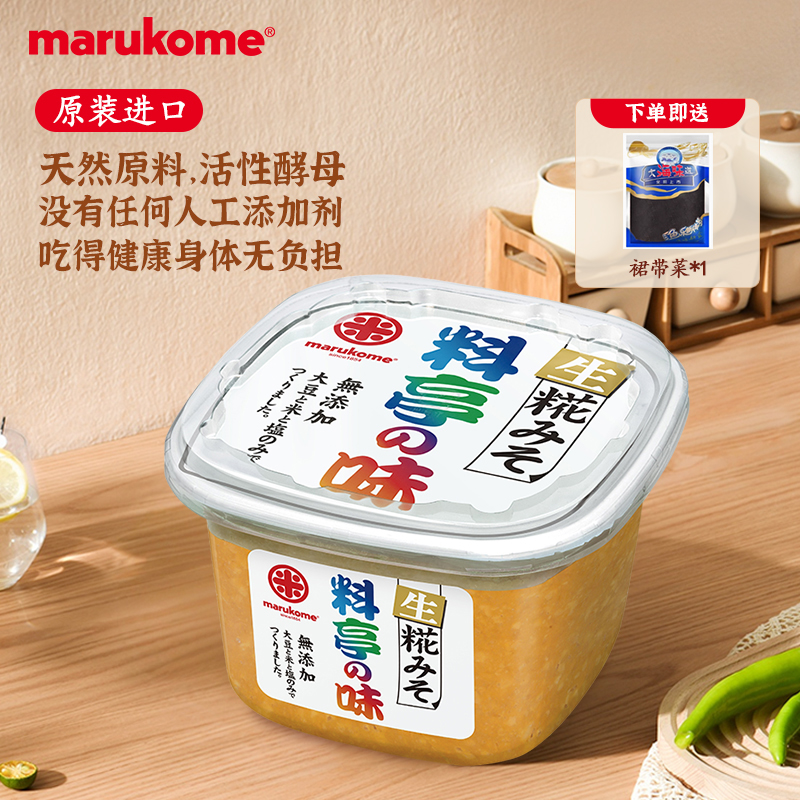 日本marukome玛露蔻美料亭之味生米花味噌酱原装进口日式调味料