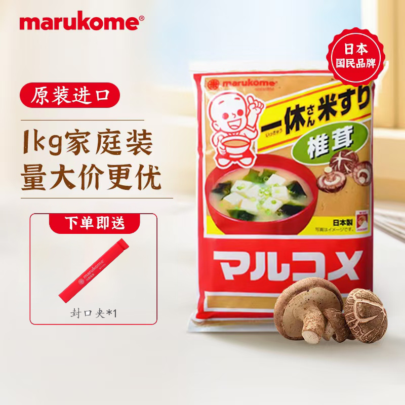 marukome日本调料进口大酱黄豆酱