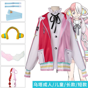 海贼王cos服海贼王red剧场版乌塔cos服服装外套假发耳机大量现货