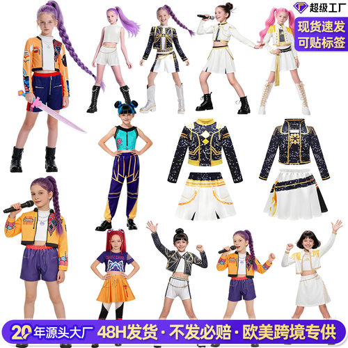 亚马逊新款女孩恶魔猎人服装儿童搭流行歌手童装套装猎魔女团