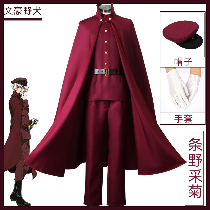 第四季文豪野犬cos服Nikorai尼古拉果戈里条野采菊cosplay服装