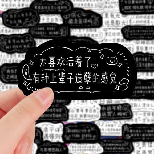 发疯文学贴纸搞笑女摆烂学习迷你