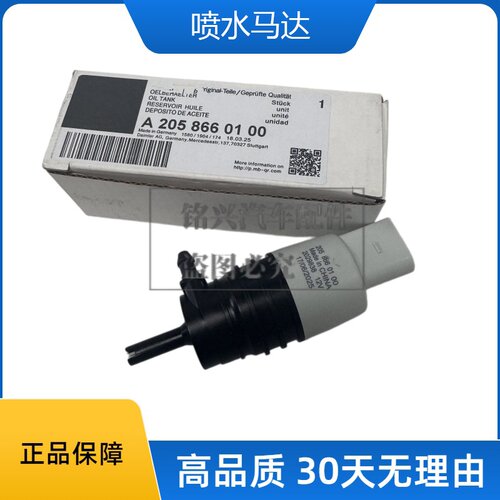 适用于梅赛德斯奔驰W205 W206 W213 W214 C257 C/e级CLS喷水马达