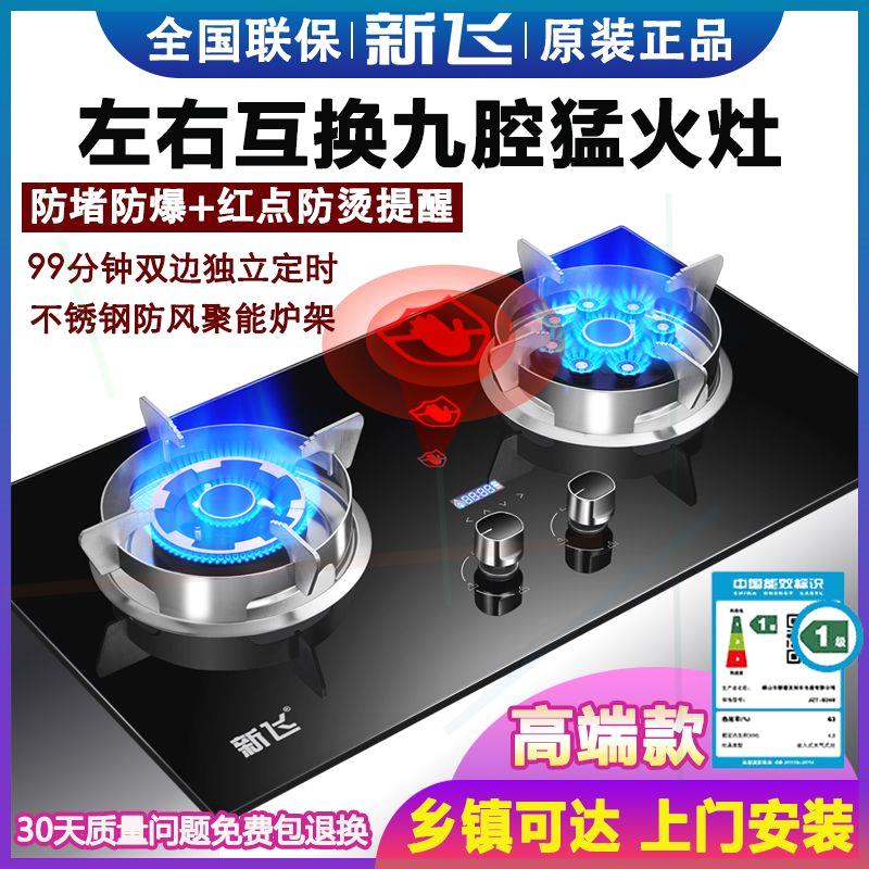 上门安装猛火灶家用煤气灶燃气灶双灶天然气台式液化气嵌入式