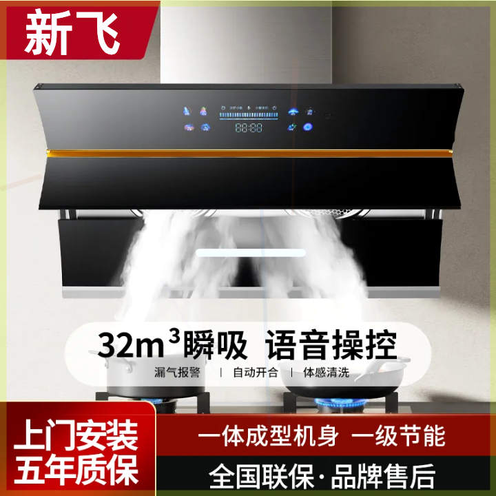 吸油烟机家用厨房大吸力静音壁挂式脱排式双电机抽油烟机节能