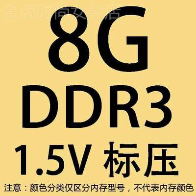 芯三星片DD316008G笔记DDR3L存条R本PC312800标压1.V13内353