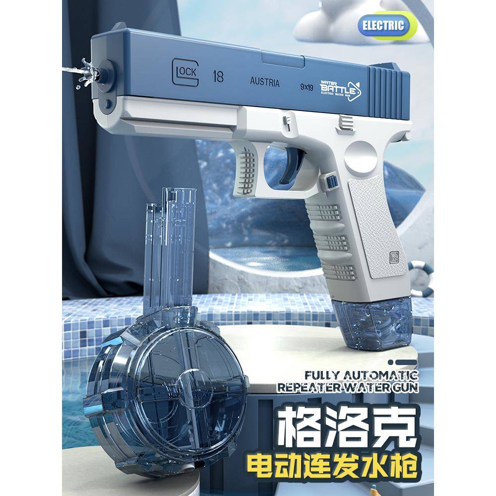 2024年网红洛洛克连发水枪电动自动儿童男孩呲水枪玩具格洛特新款